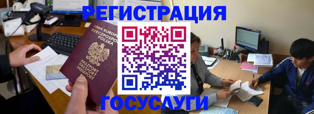 временная регистрация купить в Озёрске