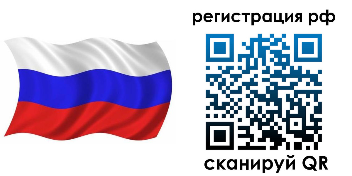 временная прописка в Озёрске