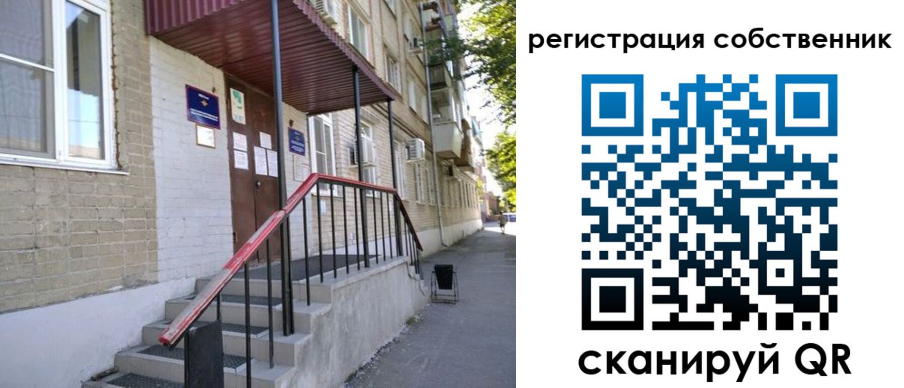регистрация для школы в Озёрске