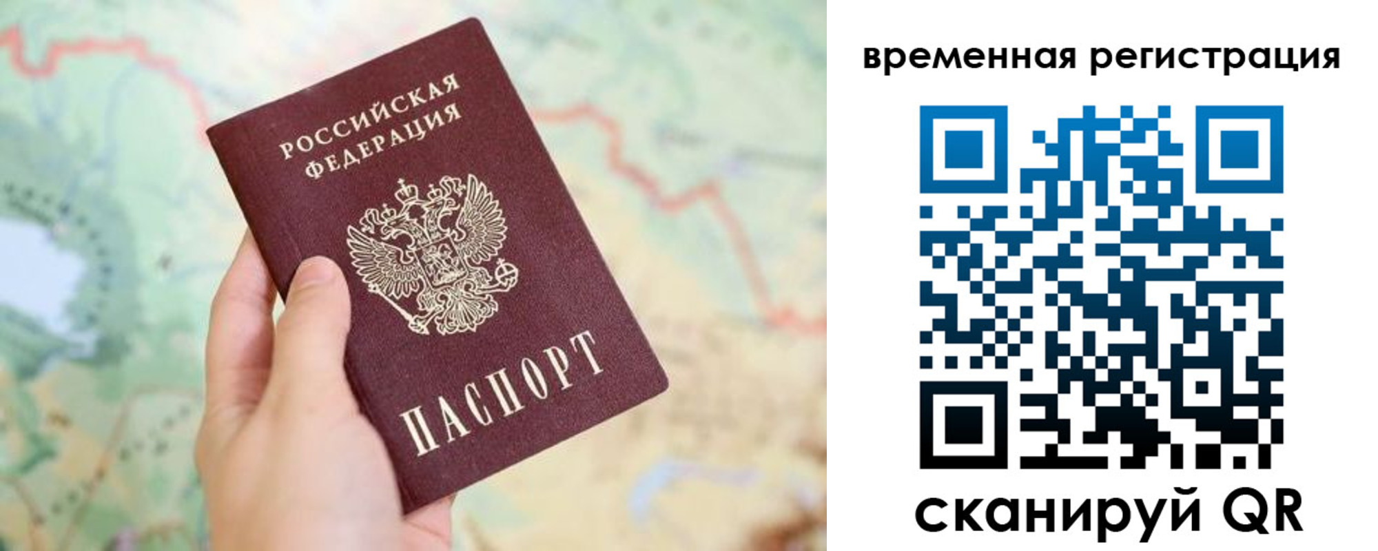 прописка для работы в Озёрске