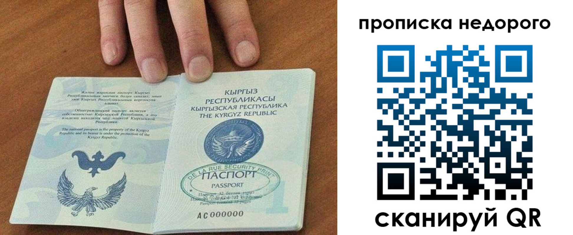 прописка для военкомата в Озёрске