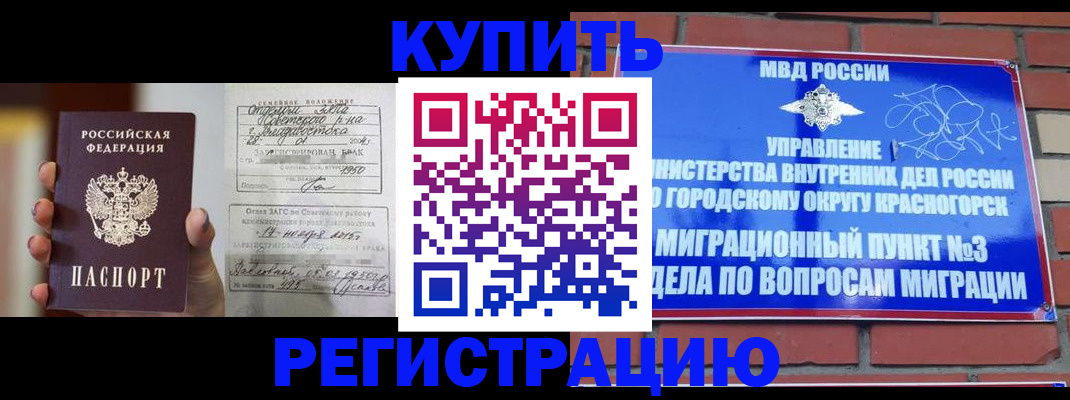прописка в квартире в Озёрске