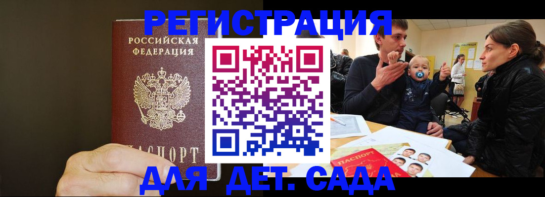 временная регистрация в Озёрске