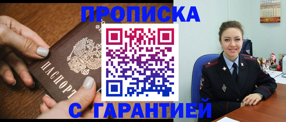 миграционный учет в Озёрске
