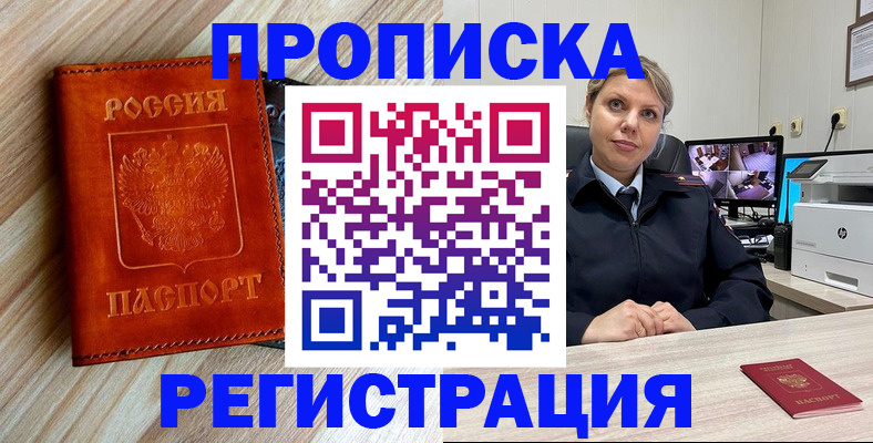 прописка для школы в Озёрске
