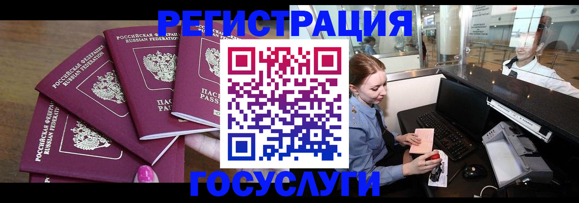 временная регистрация законно в Озёрске