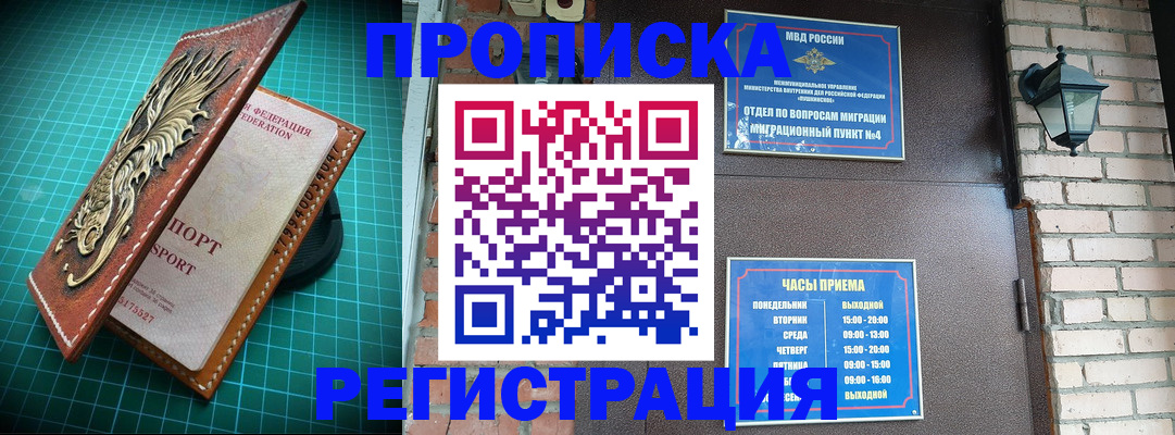 временная регистрация собственник в Озёрске